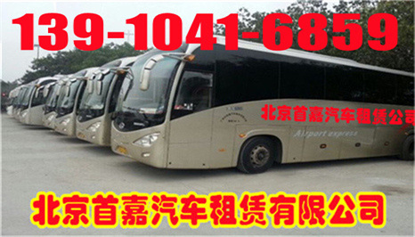 北京汽車租賃公司汽車租賃用途